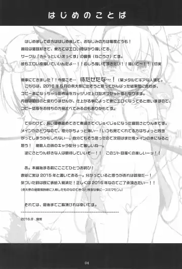 [Nekousa] Komeiji-san-chi no Animal Cafe Fhentai - Page 4