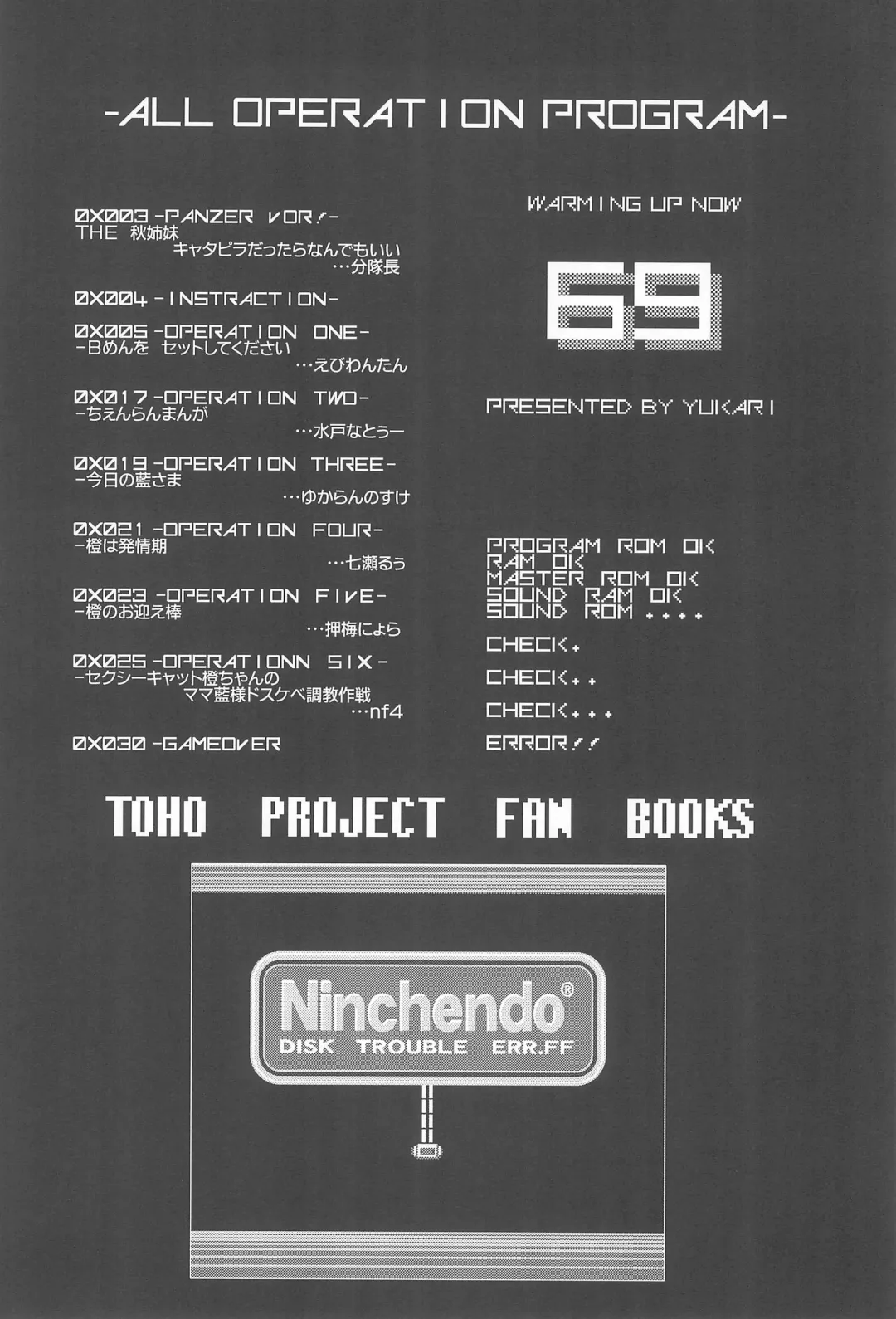 [Ebiwantan - Nf4] Neko demo Yakumo Fhentai - Page 4