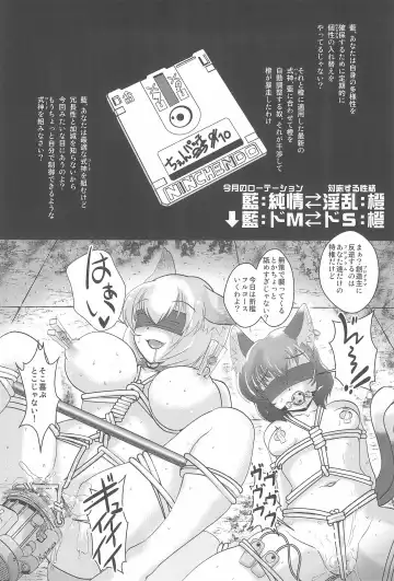 [Ebiwantan - Nf4] Neko demo Yakumo Fhentai - Page 16