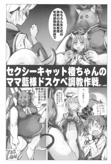 [Ebiwantan - Nf4] Neko demo Yakumo Fhentai - Page 26