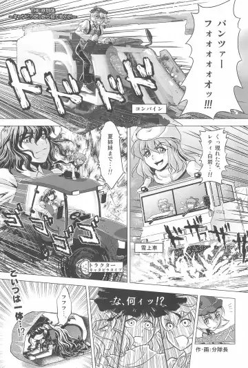 [Ebiwantan - Nf4] Neko demo Yakumo Fhentai - Page 3