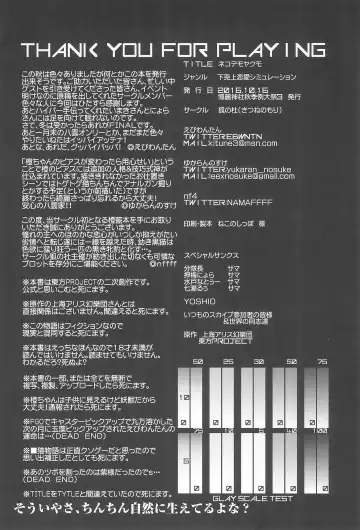 [Ebiwantan - Nf4] Neko demo Yakumo Fhentai - Page 30