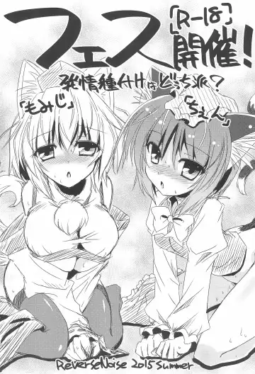 Read [Yamu] Fes Kaisai! - Fhentai
