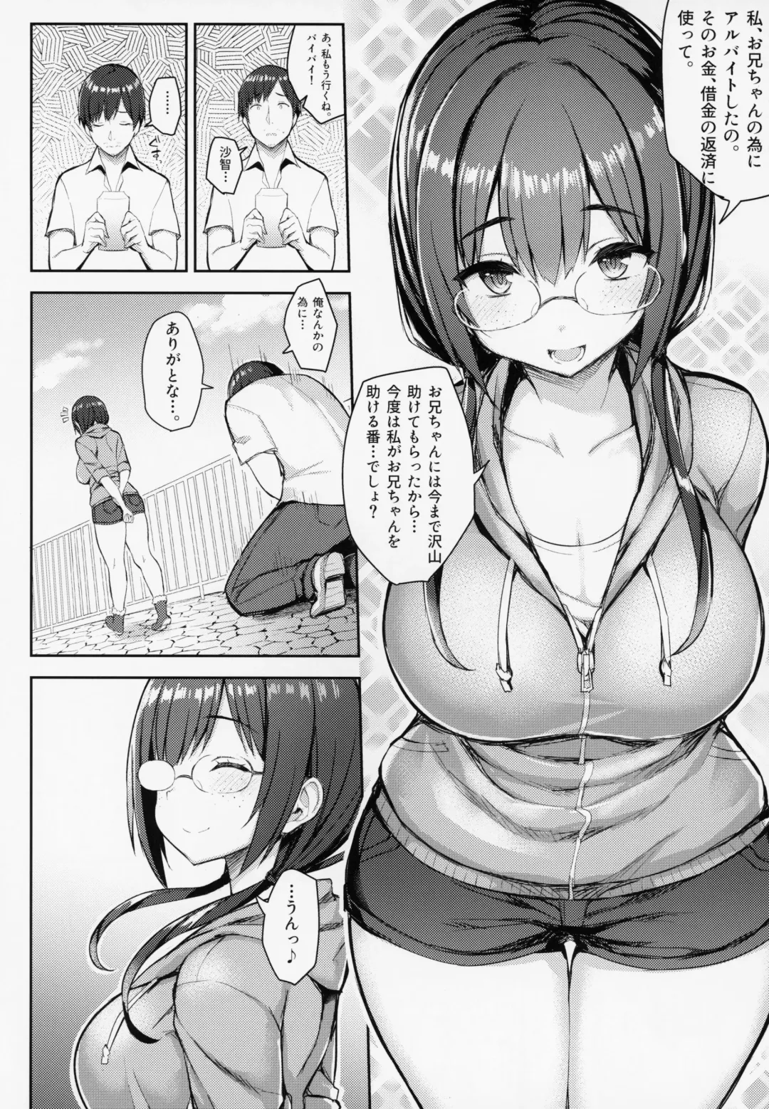 [Ichinomiya Yuu] Muchimuchi Haishin Musume o Mechakucha Off-Pako Shitai Hon Fhentai - Page 15