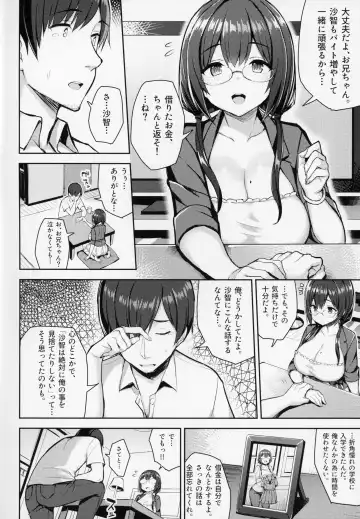 [Ichinomiya Yuu] Muchimuchi Haishin Musume o Mechakucha Off-Pako Shitai Hon Fhentai - Page 5