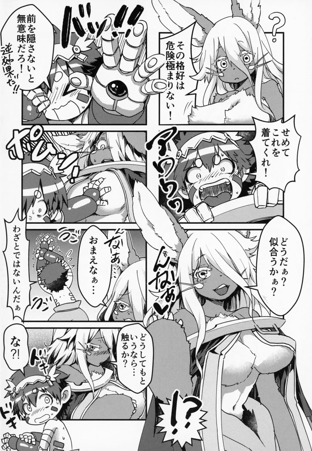 [Ranaecho] Otonanachi wa Doshigatai! Fhentai - Page 3