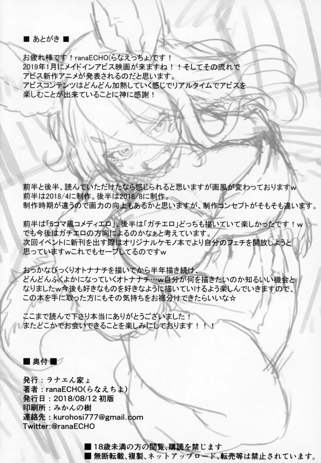 [Ranaecho] Otonanachi wa Doshigatai! Fhentai - Page 37