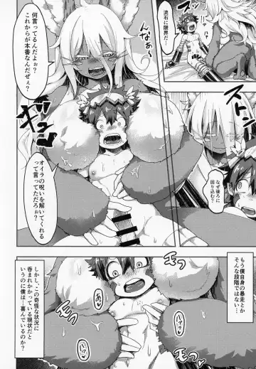 [Ranaecho] Otonanachi wa Doshigatai! Fhentai - Page 17