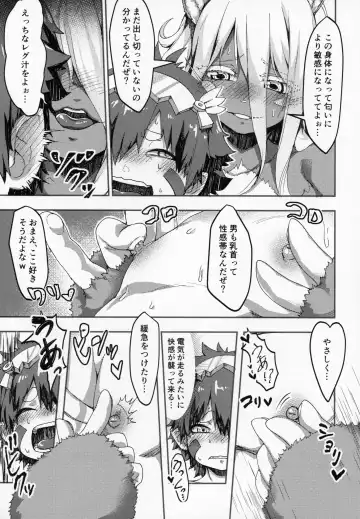 [Ranaecho] Otonanachi wa Doshigatai! Fhentai - Page 18