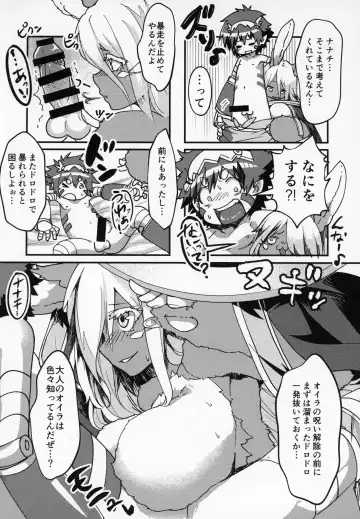 [Ranaecho] Otonanachi wa Doshigatai! Fhentai - Page 5