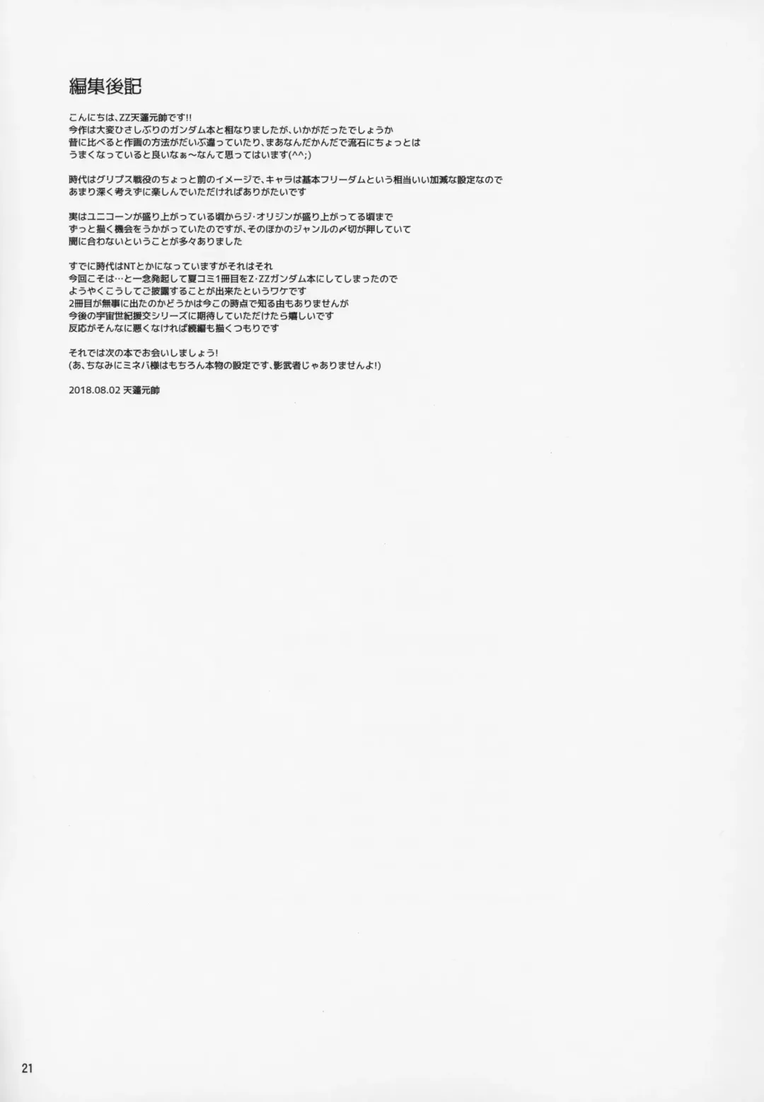 [Tempo Gensui] Uchuu Seiki Enkou Shoujo ~Elpeo Kyoukahei & Mineva Hidenka~ Fhentai - Page 20