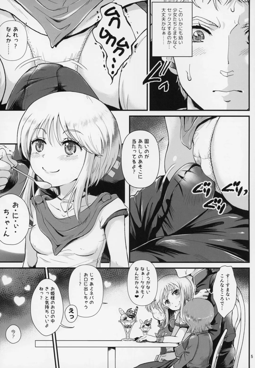 [Tempo Gensui] Uchuu Seiki Enkou Shoujo ~Elpeo Kyoukahei & Mineva Hidenka~ Fhentai - Page 4