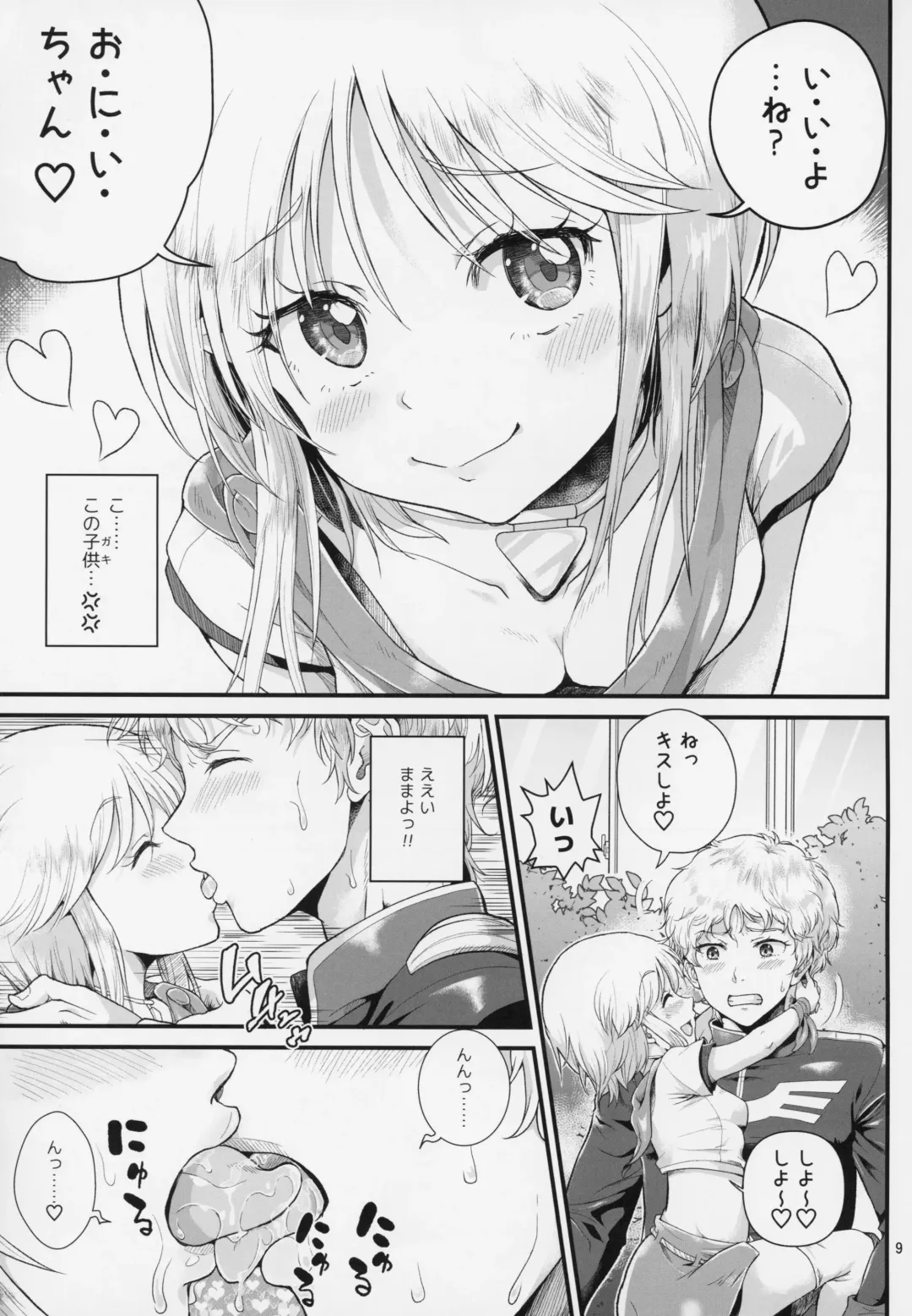 [Tempo Gensui] Uchuu Seiki Enkou Shoujo ~Elpeo Kyoukahei & Mineva Hidenka~ Fhentai - Page 8