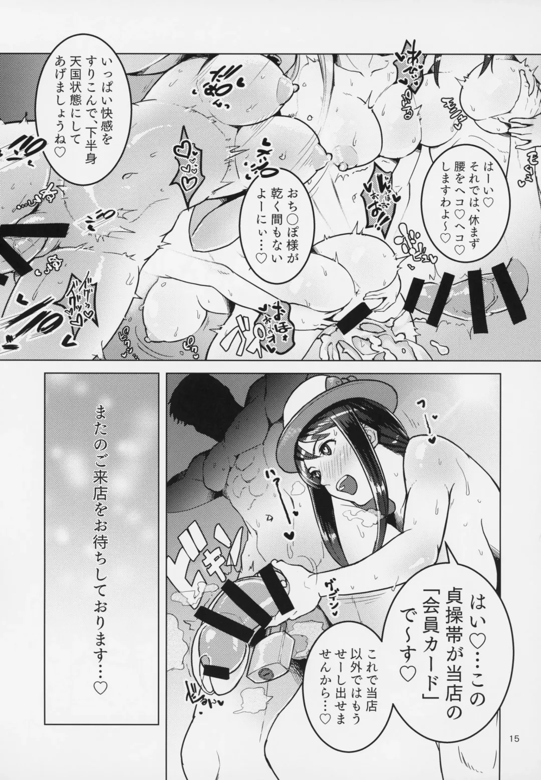 [Eugene Batten] Pachi-Slot Girls Seikan Hole Fhentai - Page 14