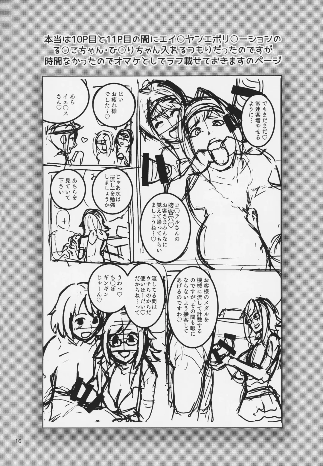 [Eugene Batten] Pachi-Slot Girls Seikan Hole Fhentai - Page 15