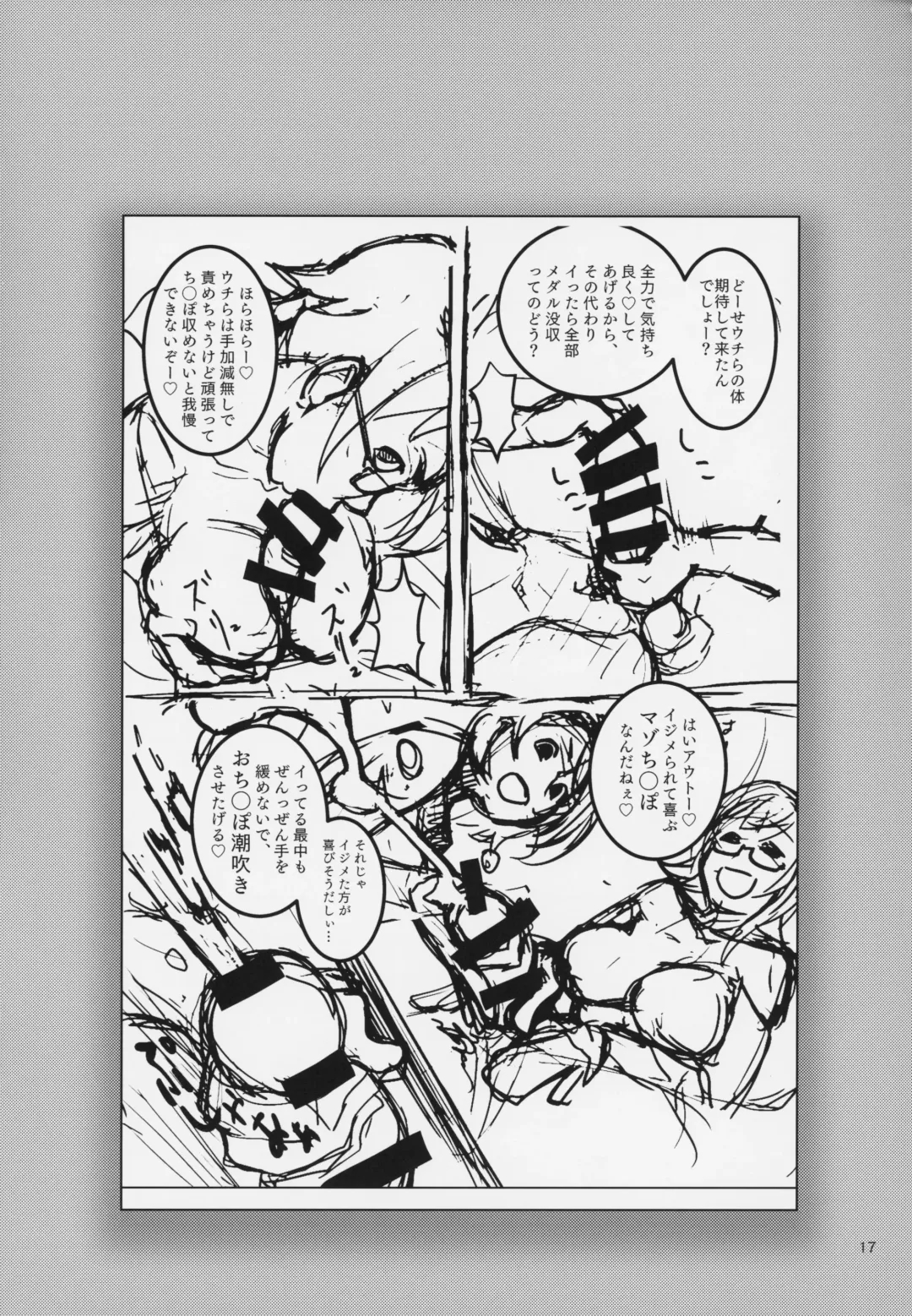 [Eugene Batten] Pachi-Slot Girls Seikan Hole Fhentai - Page 16
