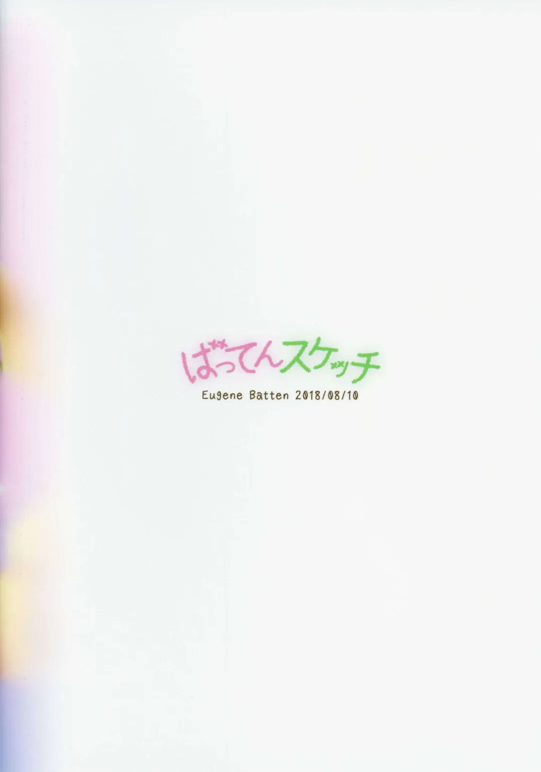 [Eugene Batten] Pachi-Slot Girls Seikan Hole Fhentai - Page 18