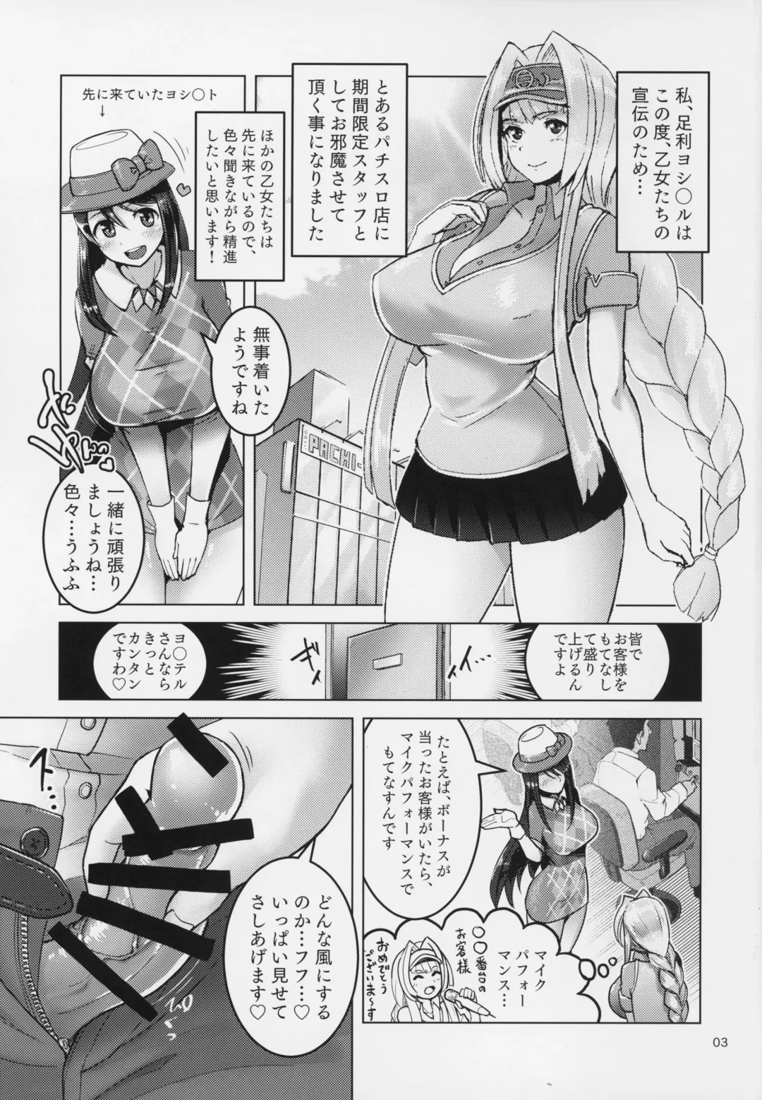 [Eugene Batten] Pachi-Slot Girls Seikan Hole Fhentai - Page 2