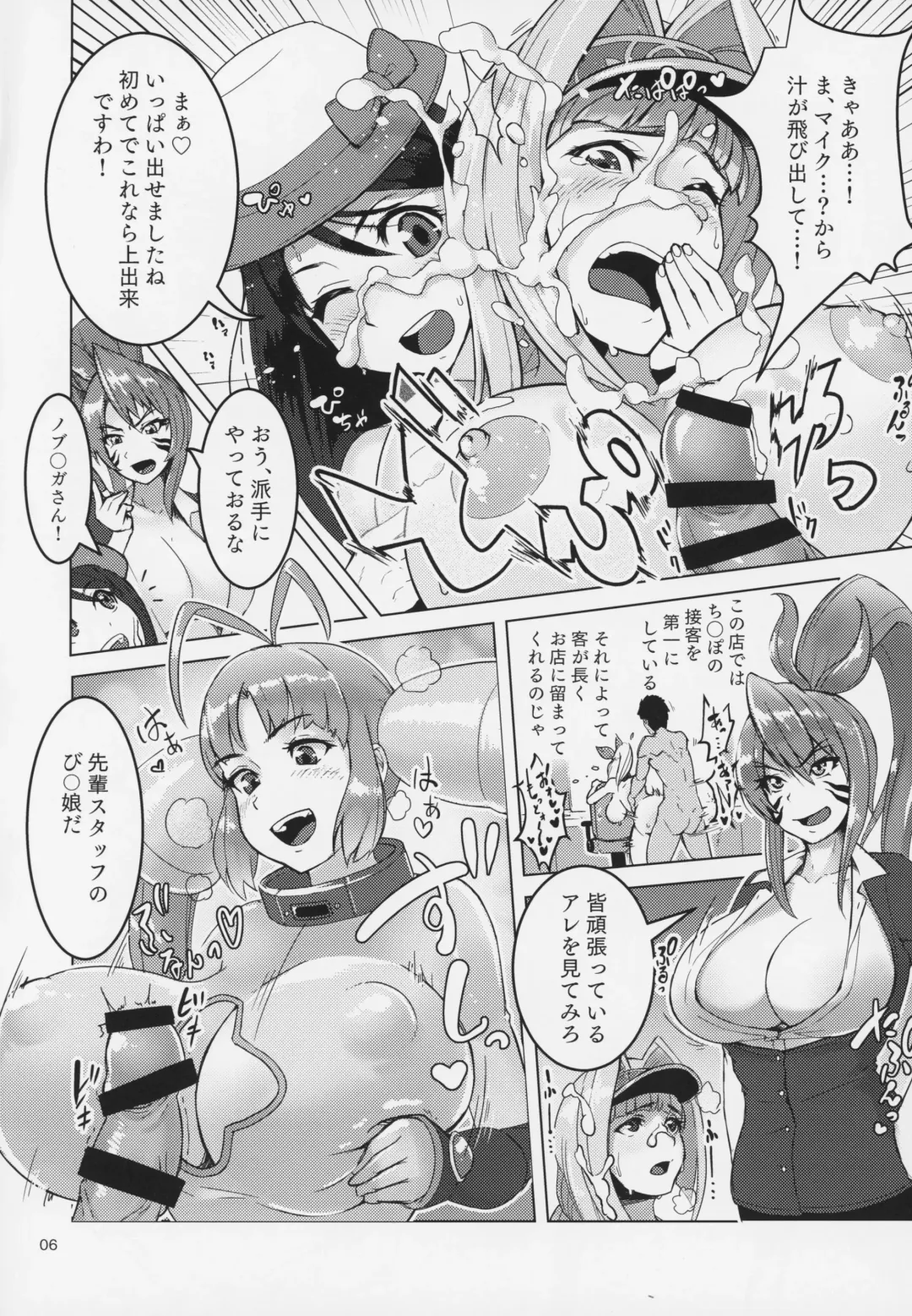 [Eugene Batten] Pachi-Slot Girls Seikan Hole Fhentai - Page 5