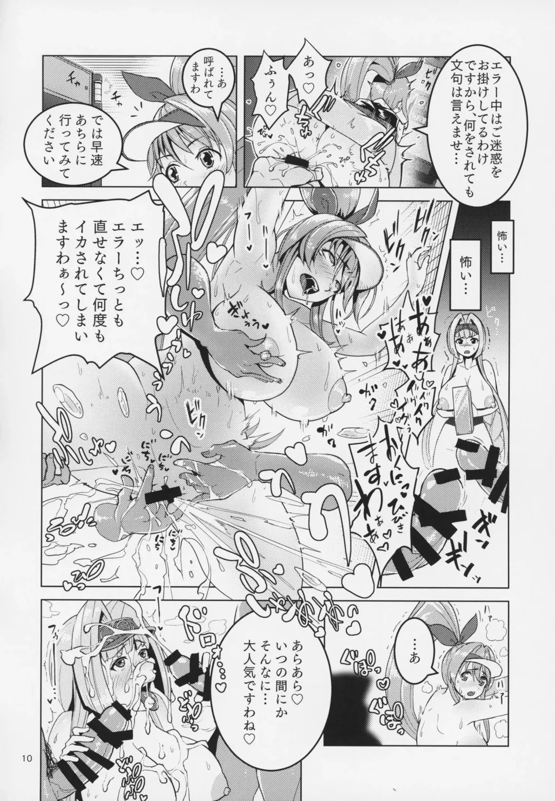 [Eugene Batten] Pachi-Slot Girls Seikan Hole Fhentai - Page 9