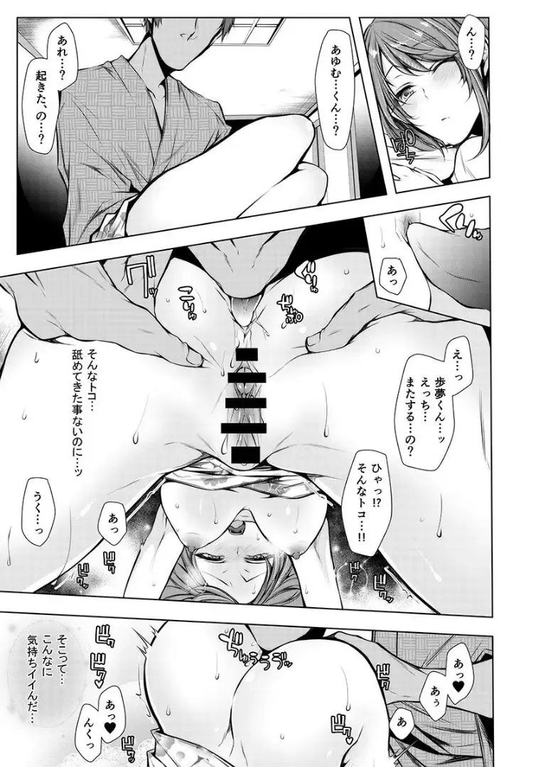 [Kuroseimu] Konzen Nettorare Haishin ~ Kareshi no Ani ni Irerareteru... 1 Fhentai - Page 14