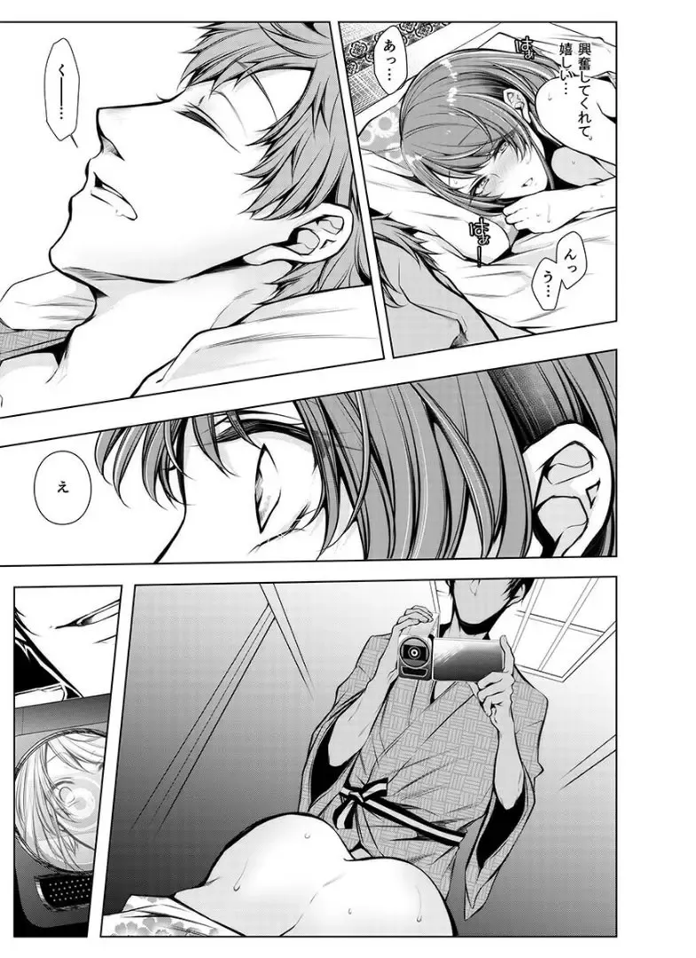 [Kuroseimu] Konzen Nettorare Haishin ~ Kareshi no Ani ni Irerareteru... 1 Fhentai - Page 16