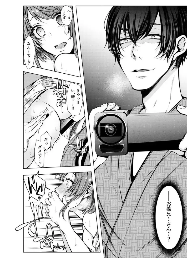 [Kuroseimu] Konzen Nettorare Haishin ~ Kareshi no Ani ni Irerareteru... 1 Fhentai - Page 17