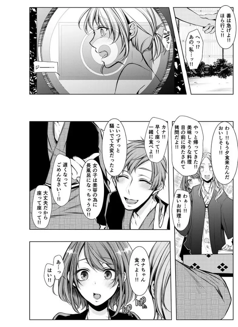 [Kuroseimu] Konzen Nettorare Haishin ~ Kareshi no Ani ni Irerareteru... 1 Fhentai - Page 7