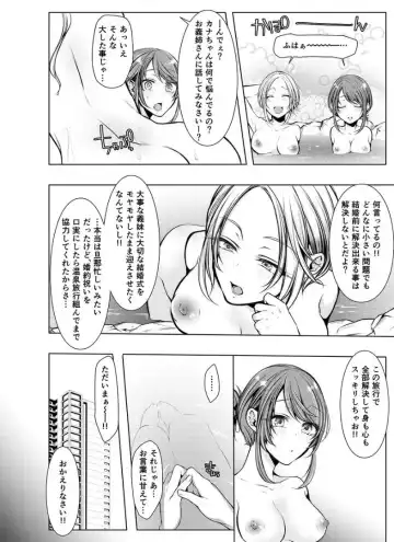 [Kuroseimu] Konzen Nettorare Haishin ~ Kareshi no Ani ni Irerareteru... 1 Fhentai - Page 3