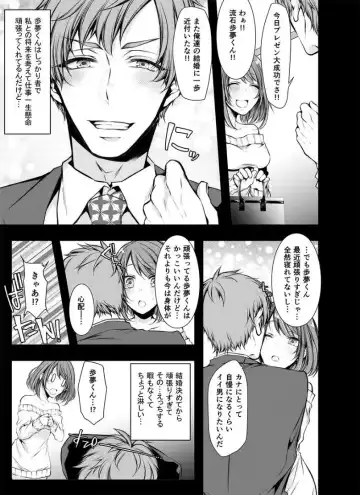 [Kuroseimu] Konzen Nettorare Haishin ~ Kareshi no Ani ni Irerareteru... 1 Fhentai - Page 4