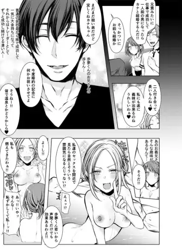 [Kuroseimu] Konzen Nettorare Haishin ~ Kareshi no Ani ni Irerareteru... 1 Fhentai - Page 6