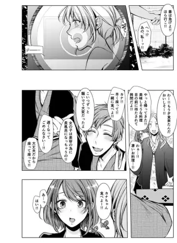 [Kuroseimu] Konzen Nettorare Haishin ~ Kareshi no Ani ni Irerareteru... 1 Fhentai - Page 7