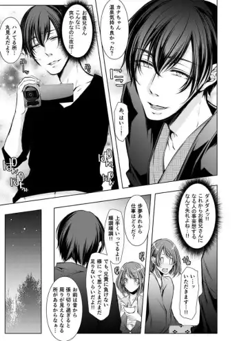 [Kuroseimu] Konzen Nettorare Haishin ~ Kareshi no Ani ni Irerareteru... 1 Fhentai - Page 8