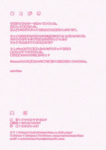 [Marimo] UNBREAKER Deadly death Fhentai - Page 18