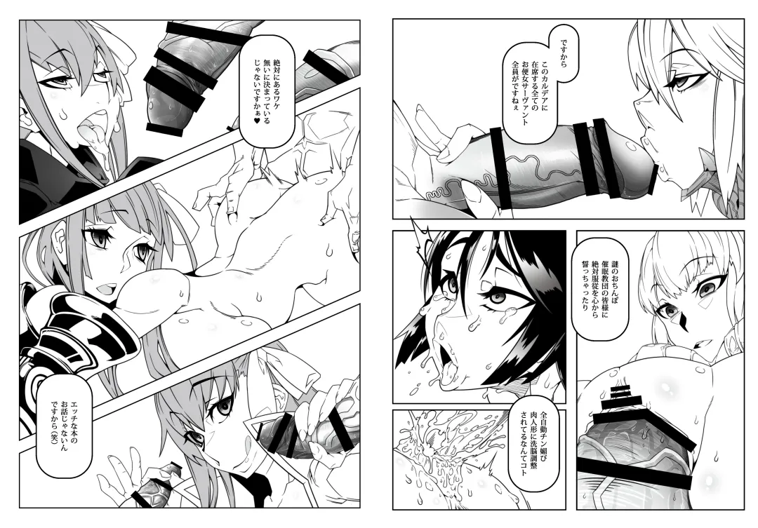 [Belu] Tadaima Boukun Sennouchuu Fhentai - Page 18