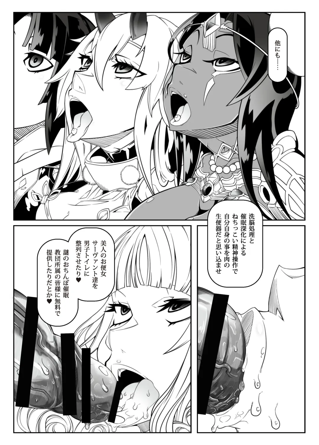 [Belu] Tadaima Boukun Sennouchuu Fhentai - Page 7