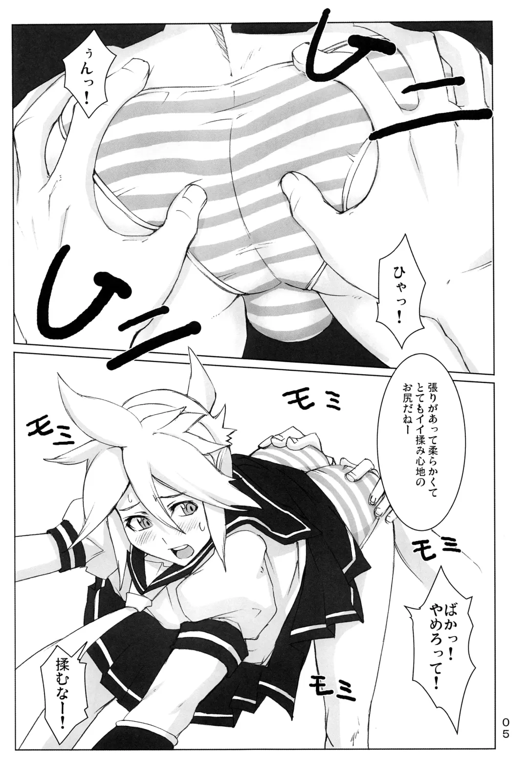 [Ippo] Kagamine Len wa Choukyouchuu Fhentai - Page 8