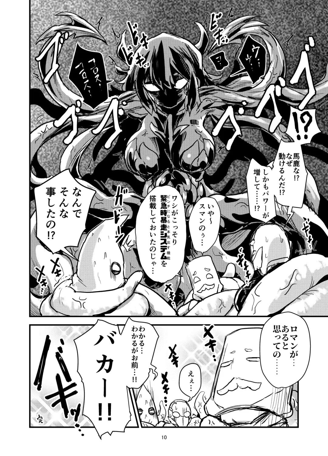 [Magifuro Konnyaku] Kaizou Shokushu Shoujo Rukutante Fhentai - Page 11