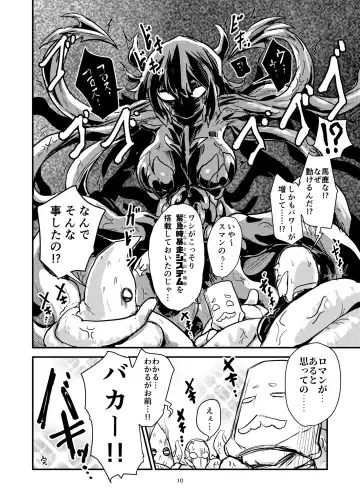 [Magifuro Konnyaku] Kaizou Shokushu Shoujo Rukutante Fhentai - Page 11