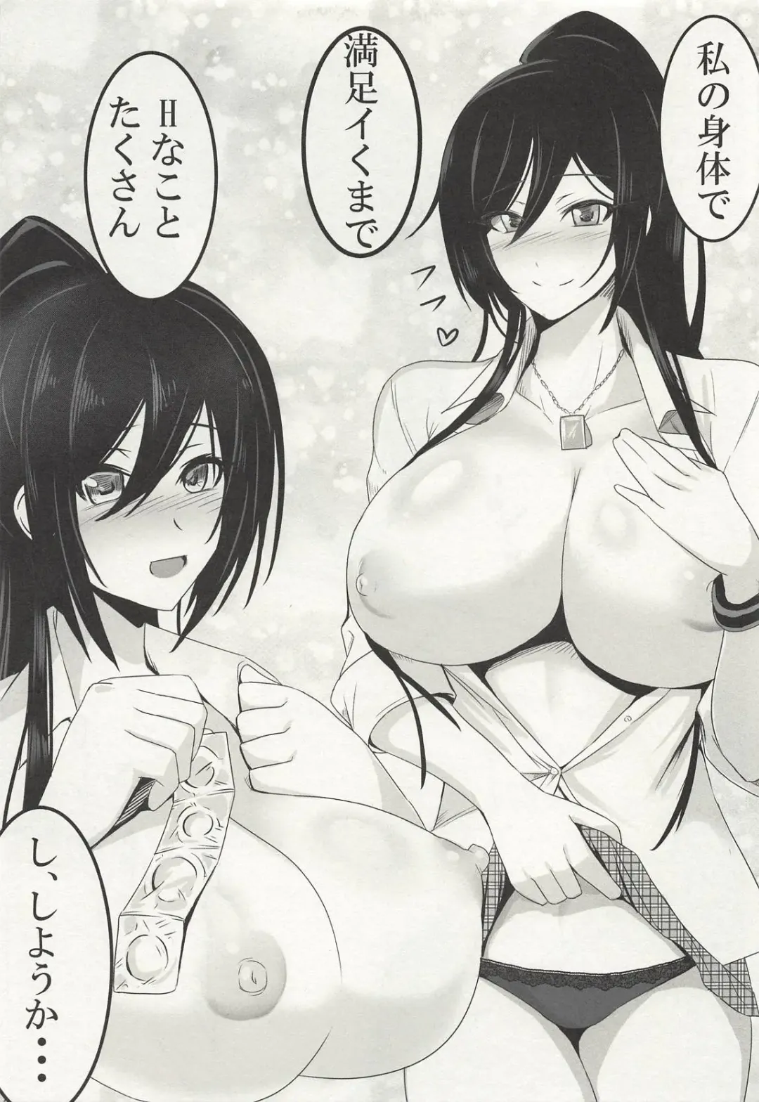 [Moo Yoshio] Shirase Sakuya ga Suki Sugite H Suru Hon Fhentai - Page 4