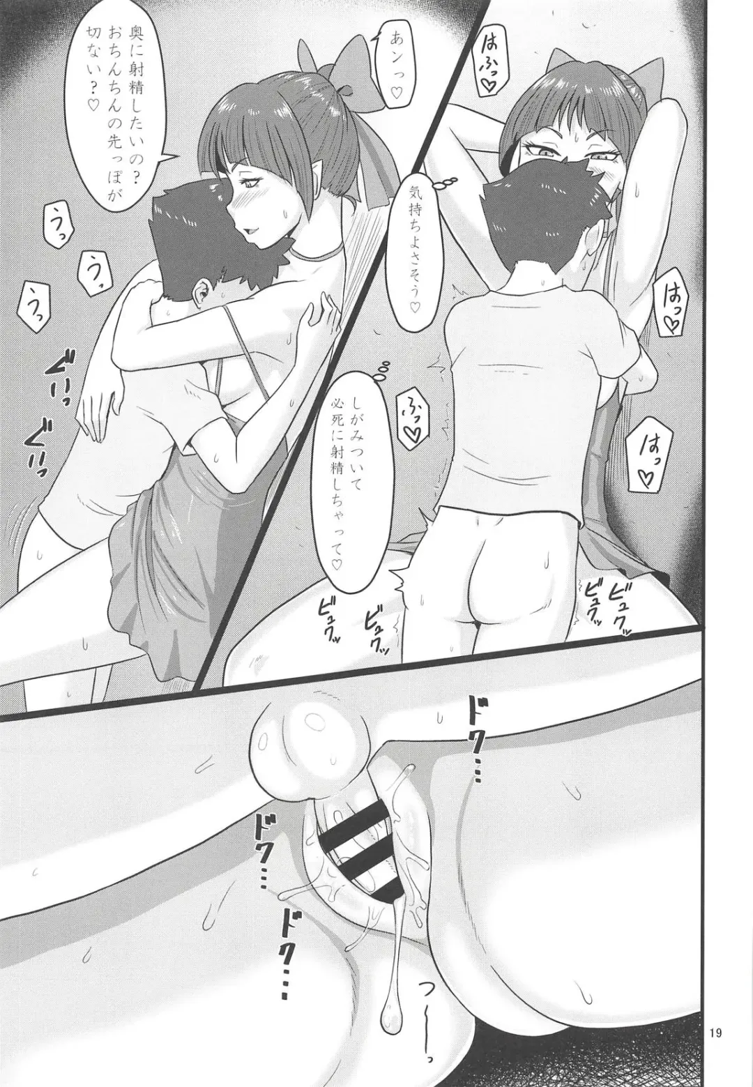 [Ml] Rojiura no Mesuneko Fhentai - Page 18