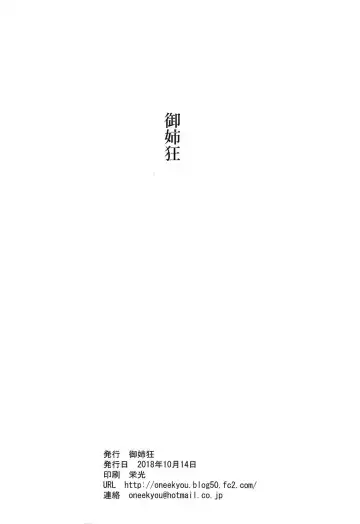 [Ml] Rojiura no Mesuneko Fhentai - Page 26