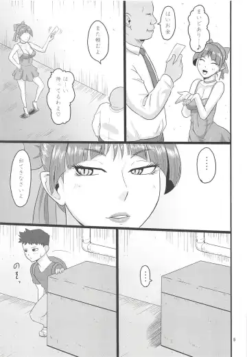 [Ml] Rojiura no Mesuneko Fhentai - Page 4