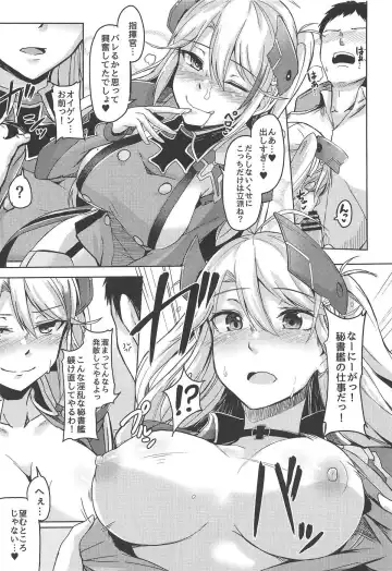 [Hirno] Hishokan no Oshigoto Fhentai - Page 12