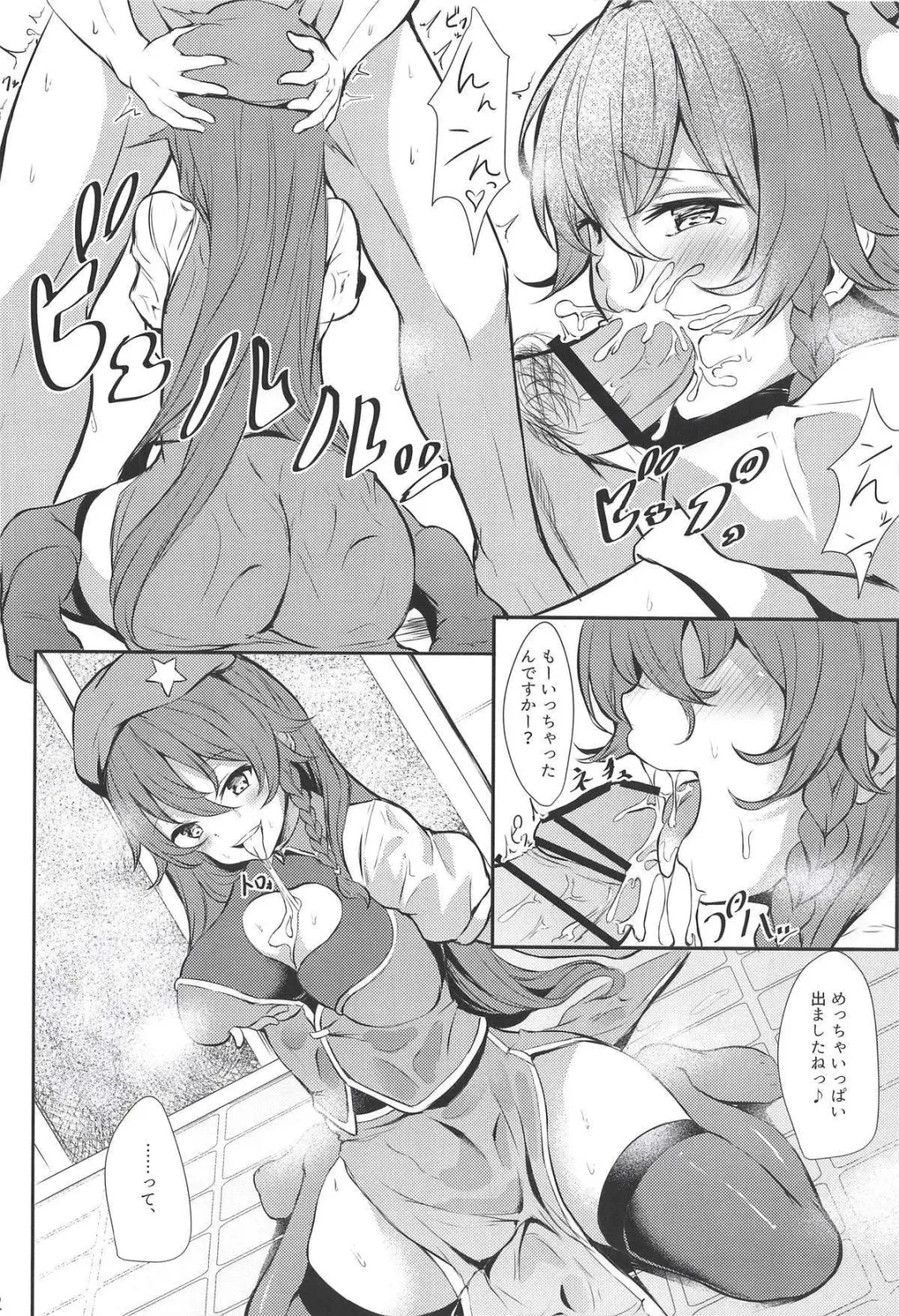 [Yukisiro Arte] Meiling ni Keiko Tsukete Moraitai!! Fhentai - Page 10