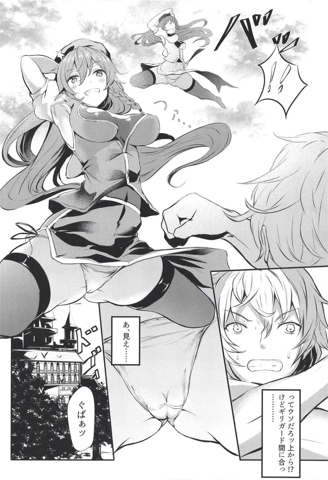 [Yukisiro Arte] Meiling ni Keiko Tsukete Moraitai!! Fhentai - Page 4