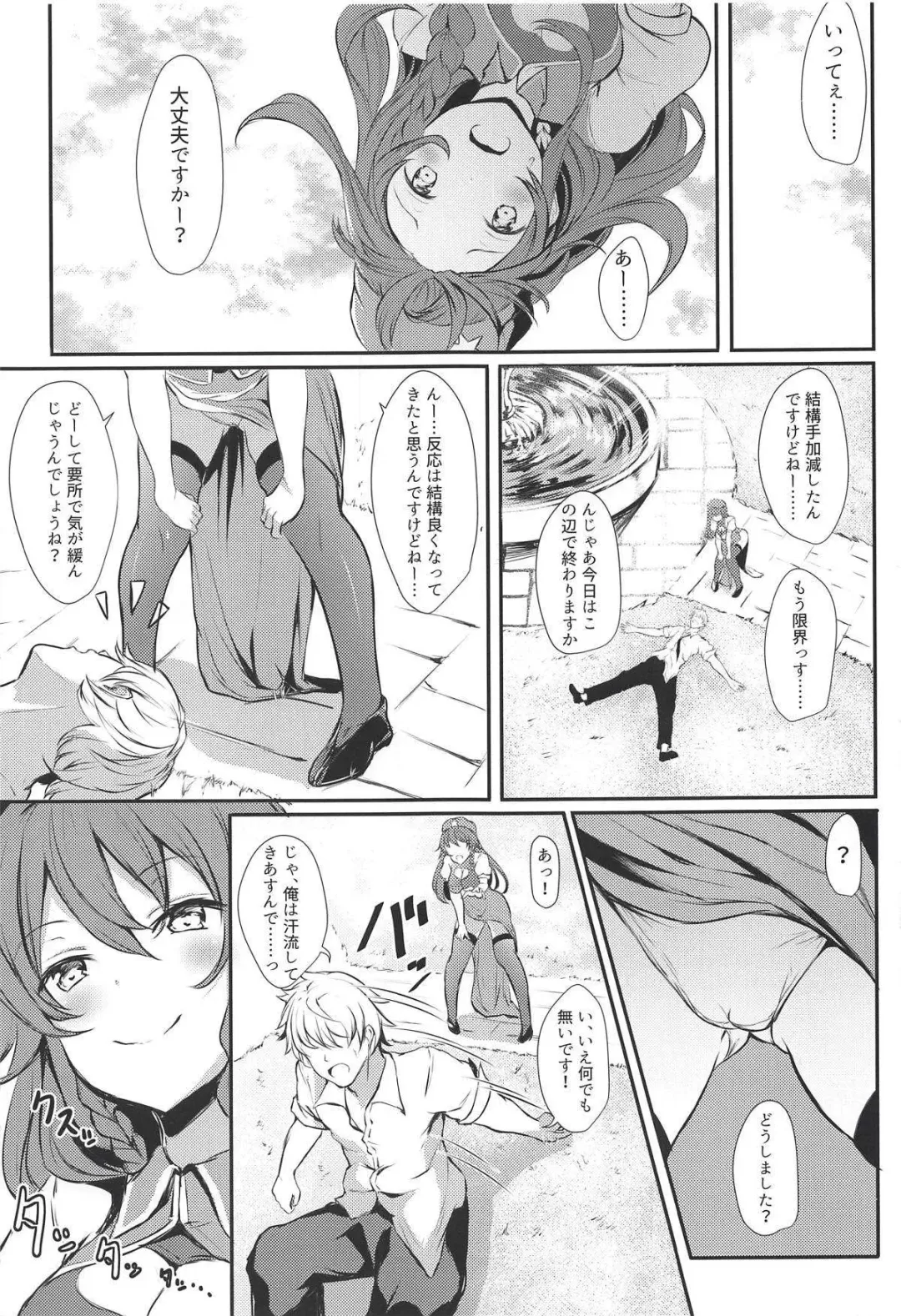 [Yukisiro Arte] Meiling ni Keiko Tsukete Moraitai!! Fhentai - Page 5