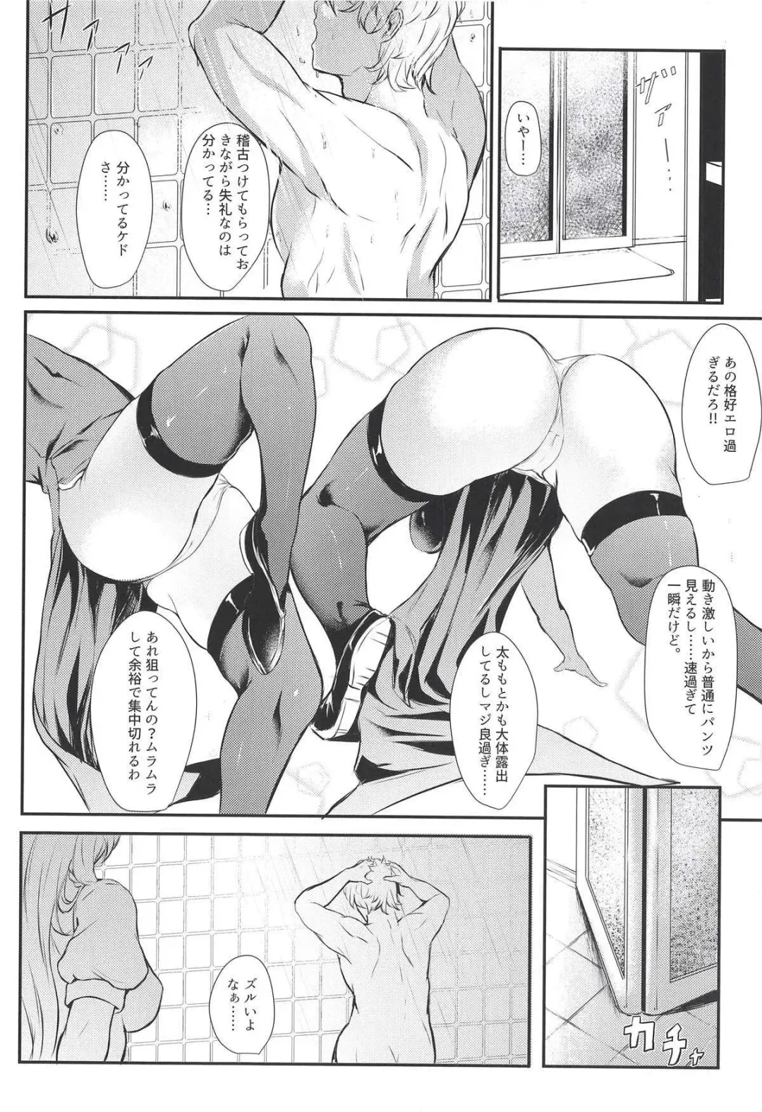 [Yukisiro Arte] Meiling ni Keiko Tsukete Moraitai!! Fhentai - Page 6