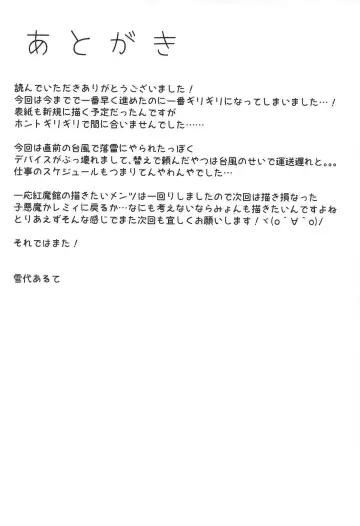 [Yukisiro Arte] Meiling ni Keiko Tsukete Moraitai!! Fhentai - Page 21