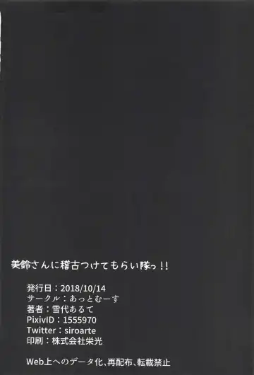 [Yukisiro Arte] Meiling ni Keiko Tsukete Moraitai!! Fhentai - Page 23